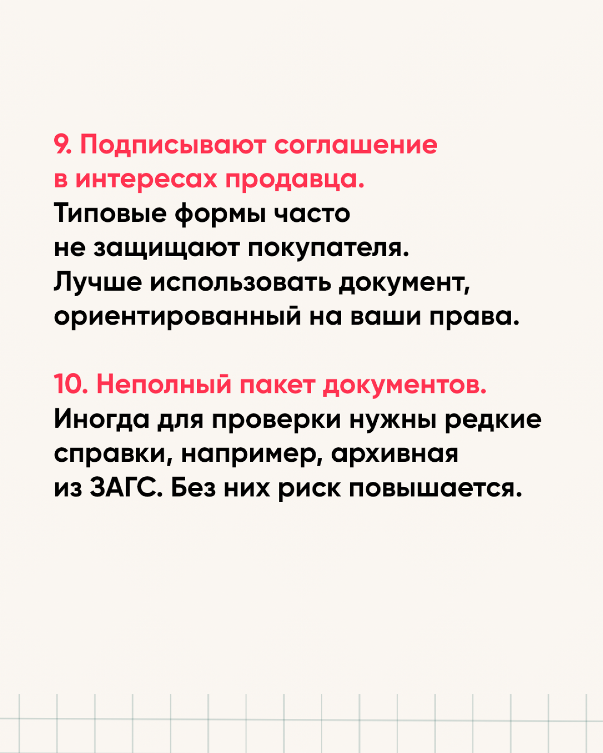 Что важно при внесении аванса за недвижимость | Сетка — социальная сеть от hh.ru