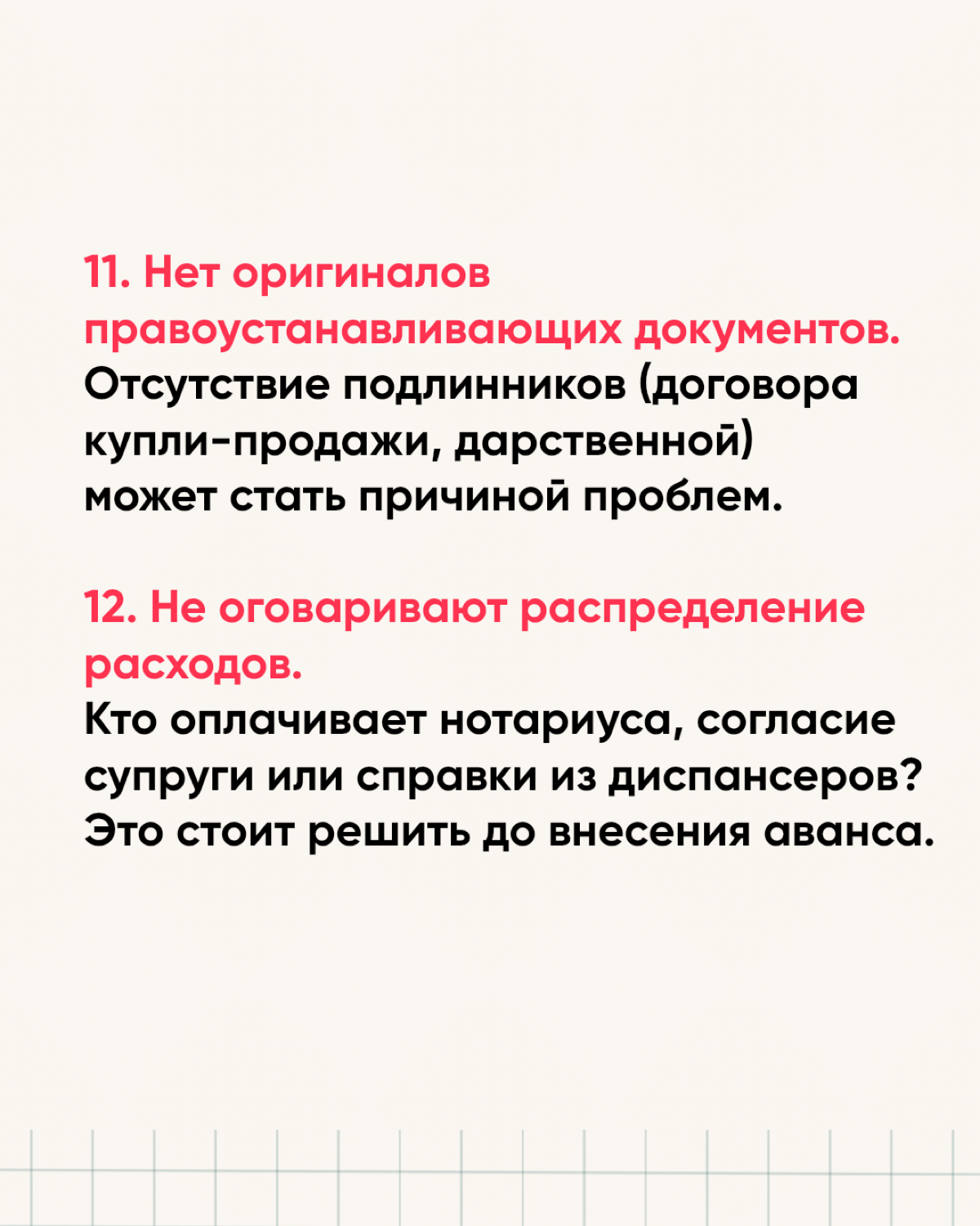 Что важно при внесении аванса за недвижимость | Сетка — социальная сеть от hh.ru