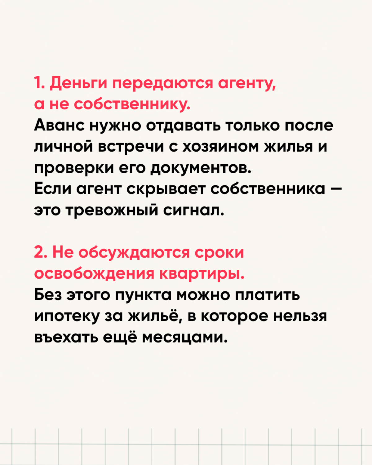 Что важно при внесении аванса за недвижимость | Сетка — социальная сеть от hh.ru