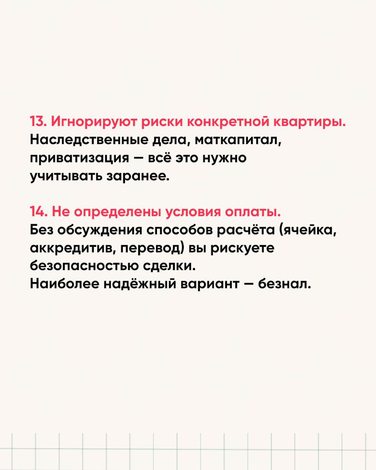 Что важно при внесении аванса за недвижимость | Сетка — социальная сеть от hh.ru