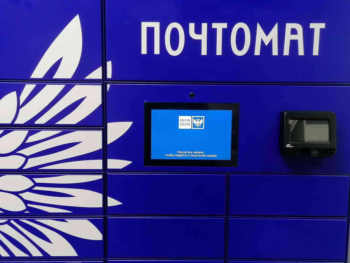 Прокачали наши почтоматы | Сетка — социальная сеть от hh.ru