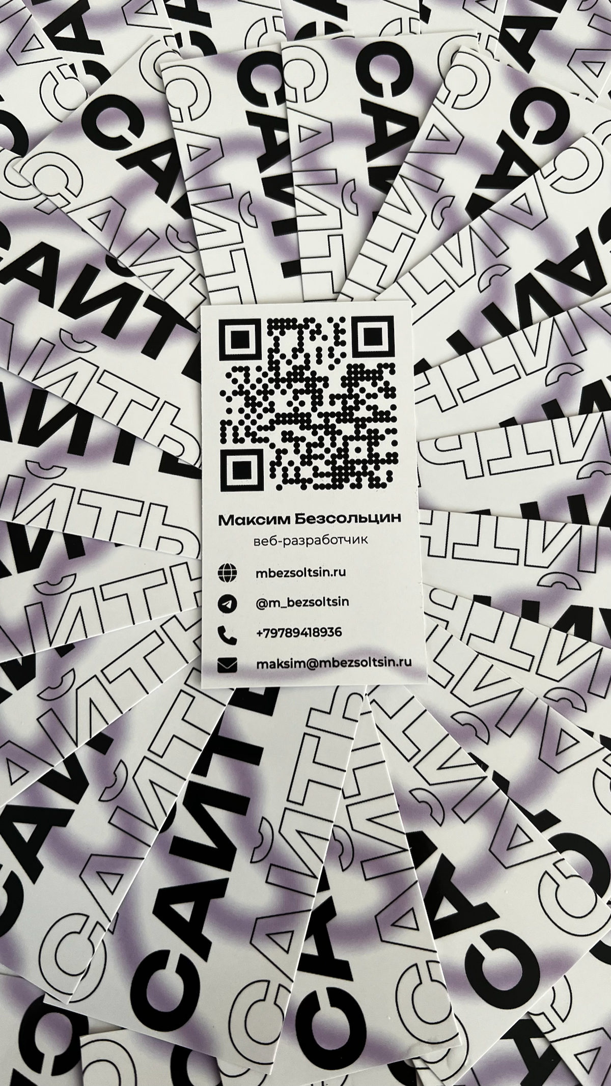 Свежие визитки напечатаны | Сетка — социальная сеть от hh.ru