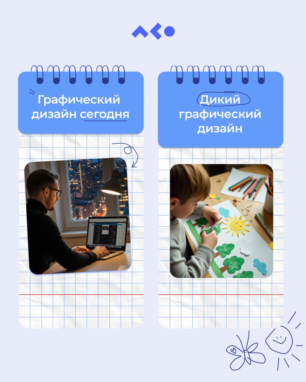 Поздравляем с Днём знаний!
В этот день мы обещаем по полной использовать наши знания в digital-сфере, чтобы каждое задание — от дизайна до кодинга — было выполнено на «пять» 🧑‍🎓
Мы, кстати, уже сделал... | Сетка — социальная сеть от hh.ru