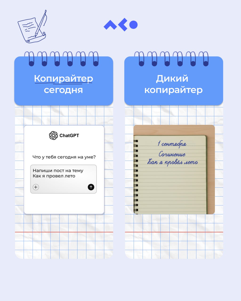 Поздравляем с Днём знаний!
В этот день мы обещаем по полной использовать наши знания в digital-сфере, чтобы каждое задание — от дизайна до кодинга — было выполнено на «пять» 🧑‍🎓
Мы, кстати, уже сделал... | Сетка — социальная сеть от hh.ru
