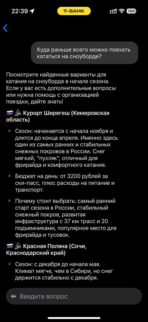 В Т-Банке новая #клеваяфича — тревел-ассистент
Не могу ей не поделиться с вами, ведь это буквально и мое хобби, и моя работа | Сетка — социальная сеть от hh.ru