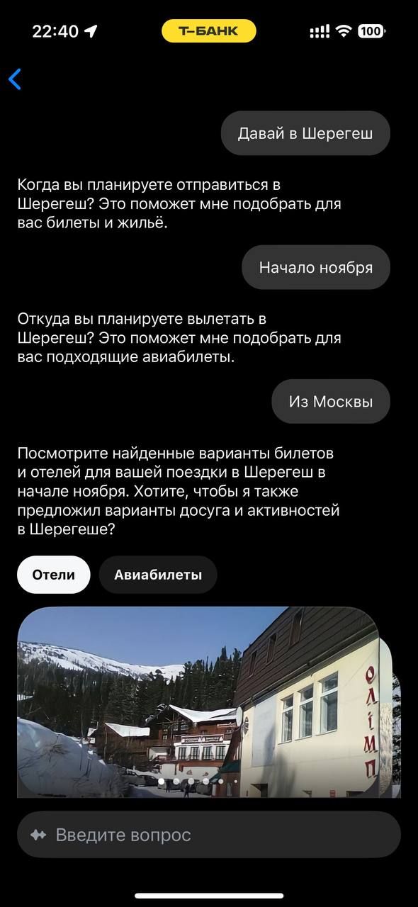 В Т-Банке новая #клеваяфича — тревел-ассистент
Не могу ей не поделиться с вами, ведь это буквально и мое хобби, и моя работа | Сетка — социальная сеть от hh.ru