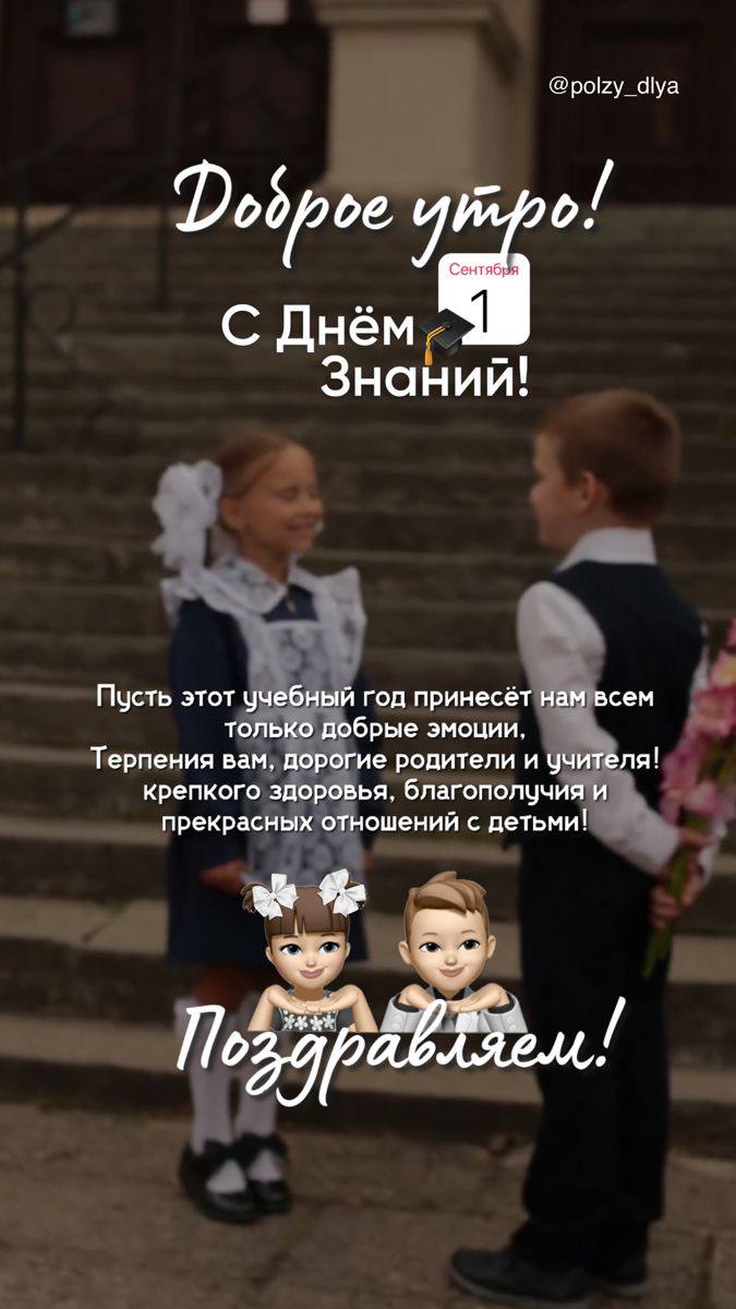 🎓 С Днём знаний, дорогие друзья!
Сегодня особенный день — начало нового учебного года. И в честь этого праздника мы поговорим о том, как психология помогает нам в обучении и развитии | Сетка — социальная сеть от hh.ru