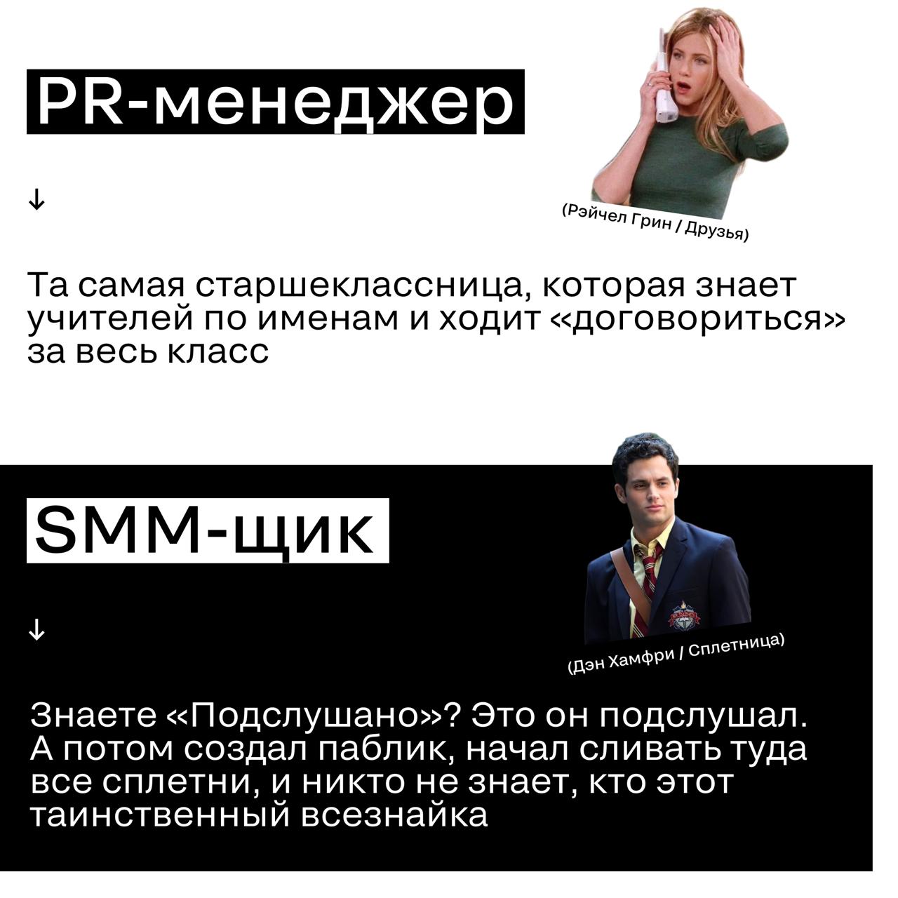 1 сентября глазами диджитал-профессий
Коллеги, держите — наши фантазии на тему того, кем бы вы были в школе, исходя из профессии.
Узнали, согласны? | Сетка — социальная сеть от hh.ru