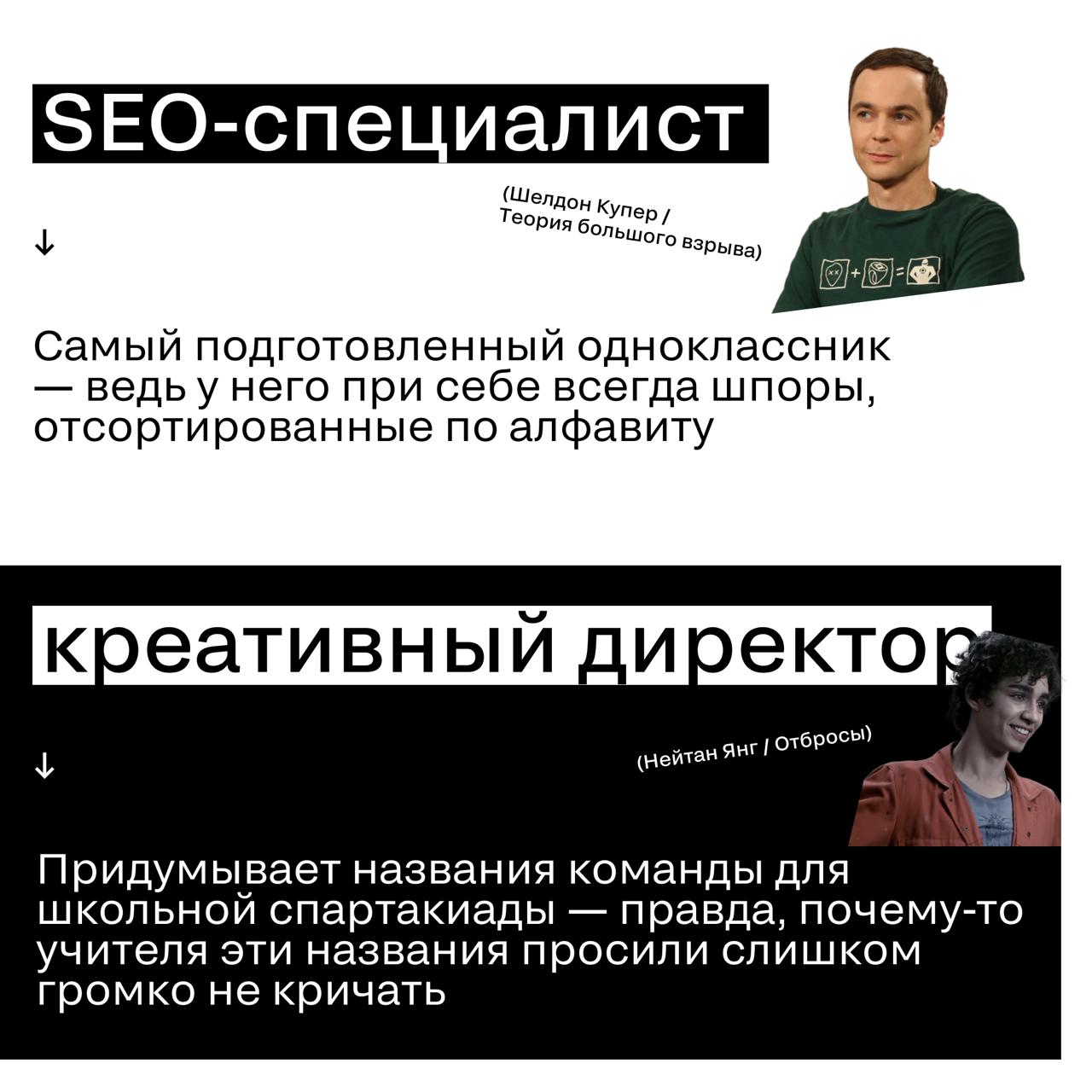1 сентября глазами диджитал-профессий
Коллеги, держите — наши фантазии на тему того, кем бы вы были в школе, исходя из профессии.
Узнали, согласны? | Сетка — социальная сеть от hh.ru
