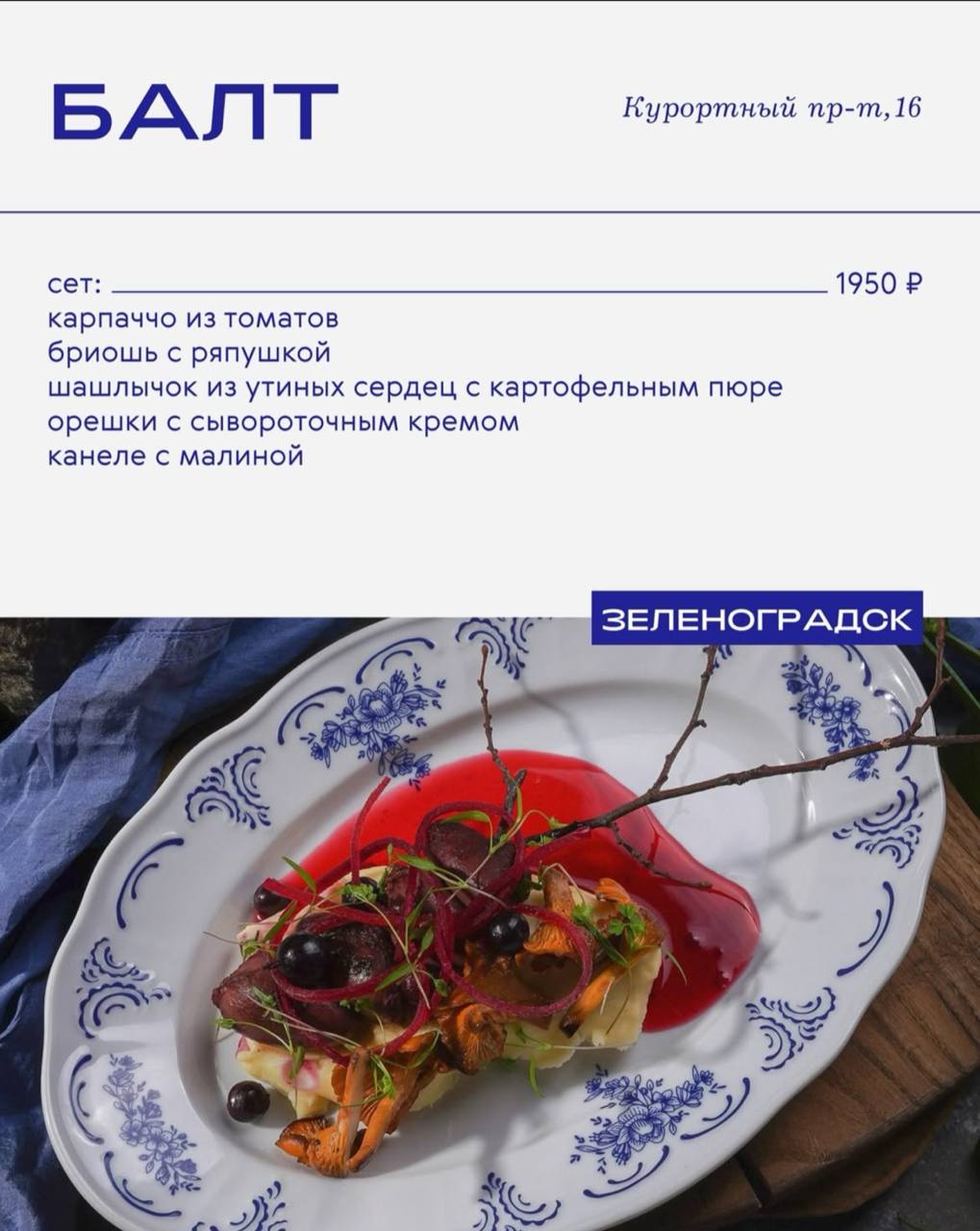 The Blueprint X …
Синяя печать умеет удивлять! Продлевают лето и до 22 сентября в 17 различных ресторанах представляют свои блюда!
Хотите продлить лето? Самое время устроить пикник или «балконинг» (уж... | Сетка — социальная сеть от hh.ru