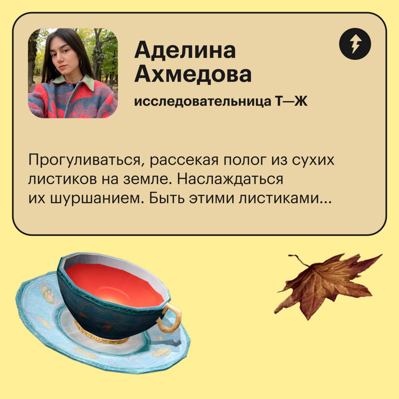 Узнали у команды Учебника об их любимых осенних занятиях.
😉 Присоединяйтесь и делитесь своими в комментариях! | Сетка — социальная сеть от hh.ru