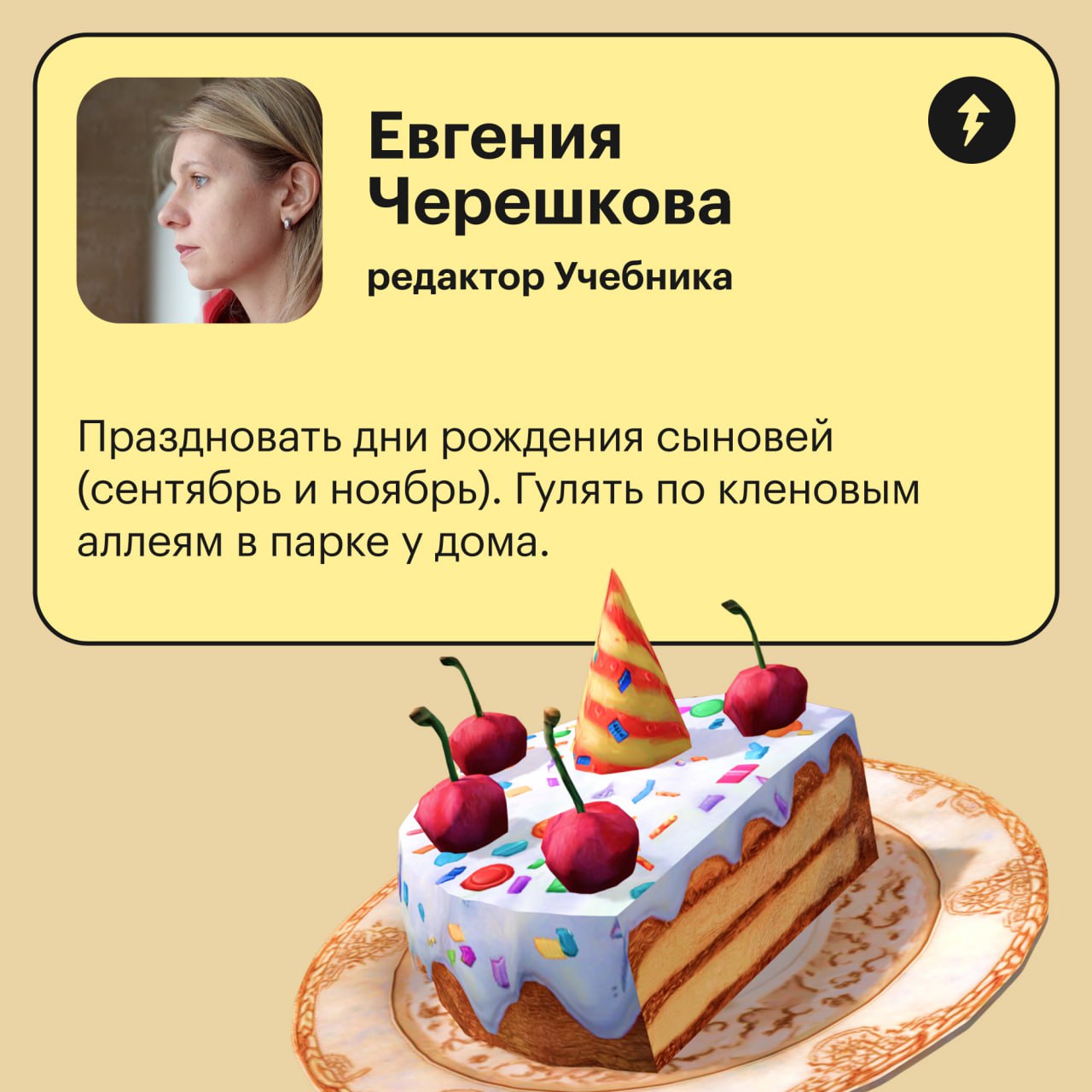 Узнали у команды Учебника об их любимых осенних занятиях.
😉 Присоединяйтесь и делитесь своими в комментариях! | Сетка — социальная сеть от hh.ru