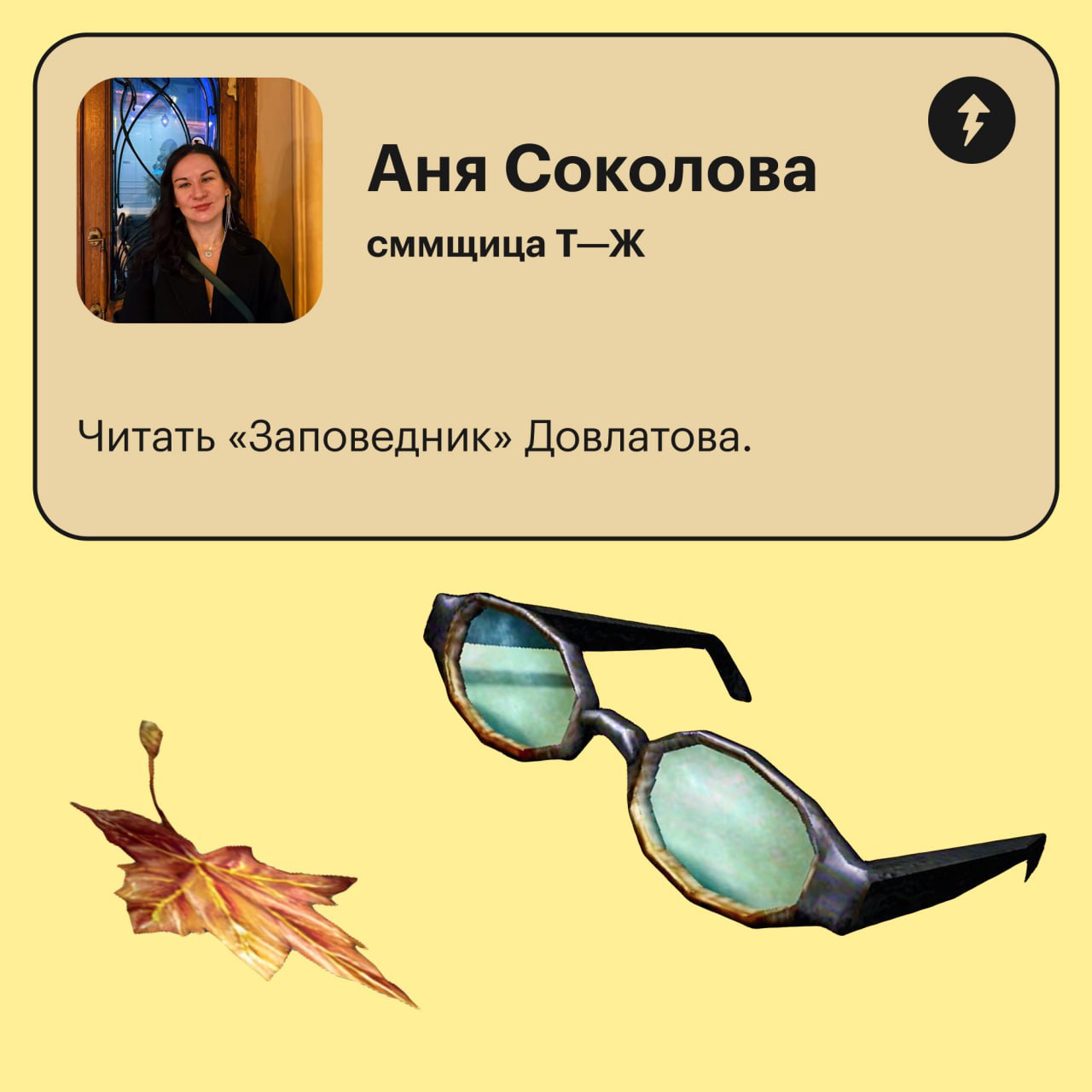 Узнали у команды Учебника об их любимых осенних занятиях.
😉 Присоединяйтесь и делитесь своими в комментариях! | Сетка — социальная сеть от hh.ru