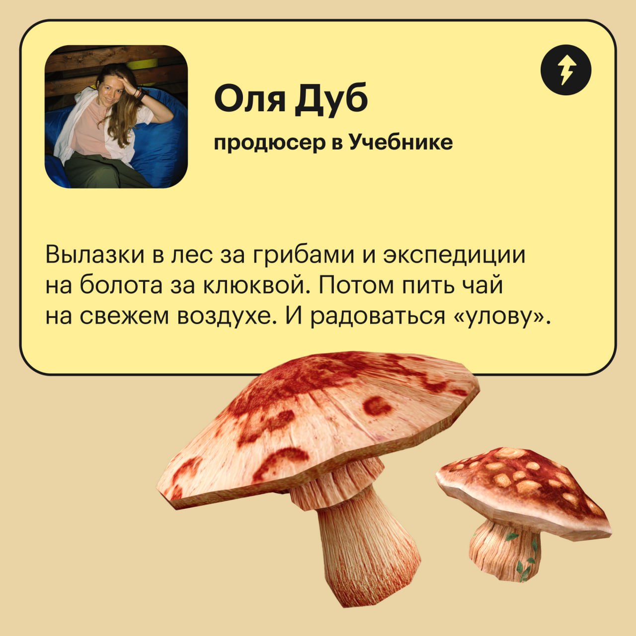 Узнали у команды Учебника об их любимых осенних занятиях.
😉 Присоединяйтесь и делитесь своими в комментариях! | Сетка — социальная сеть от hh.ru