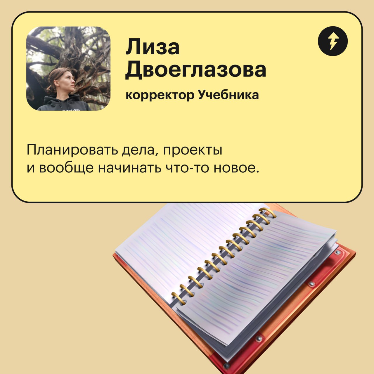 Узнали у команды Учебника об их любимых осенних занятиях.
😉 Присоединяйтесь и делитесь своими в комментариях! | Сетка — социальная сеть от hh.ru
