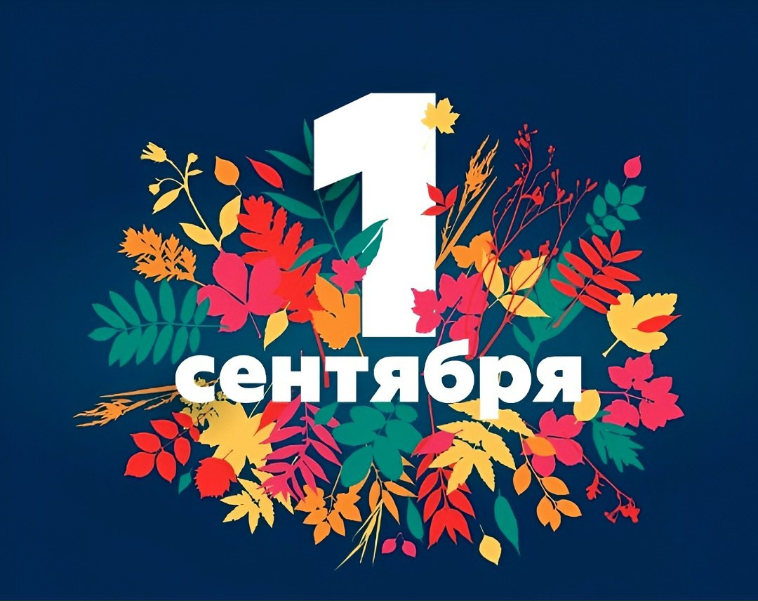Мое первое 1 сентября случилось на Украине.
Кажется это было в другой жизни. Одной из тех, что могла случиться со мной, но потом резкий поворот и вот я иду уже по другой дороге жизни | Сетка — социальная сеть от hh.ru