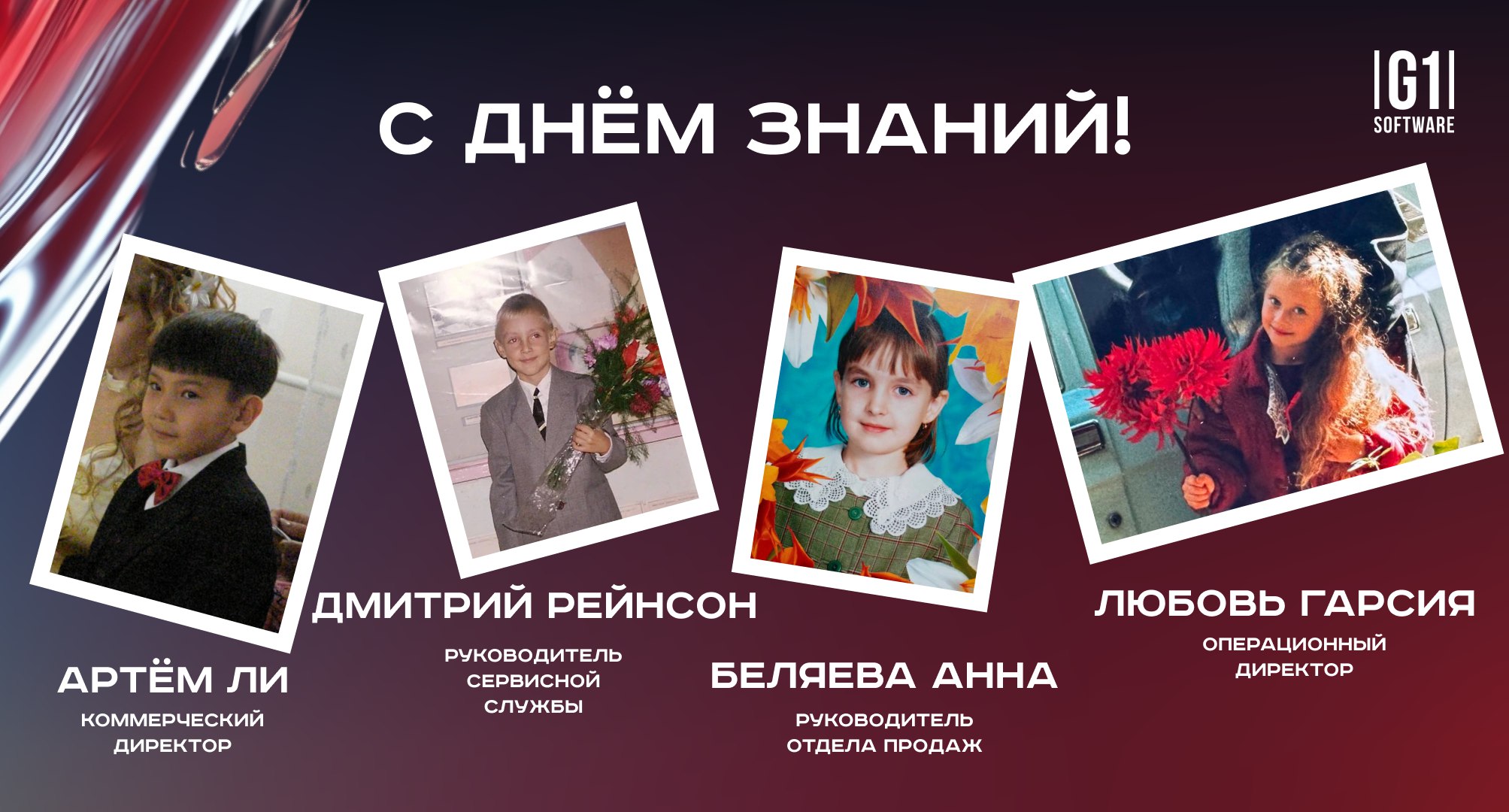1 СЕНТЯБРЯ: НАЧАЛО БОЛЬШИХ ОТКРЫТИЙ ✨
А вы помните, как впервые сели за парту? С каким трепетом рассматривали новый букварь и старательно выводили буквы в прописях? 📖✏️
Сегодня мы решили заглянуть в н... | Сетка — социальная сеть от hh.ru