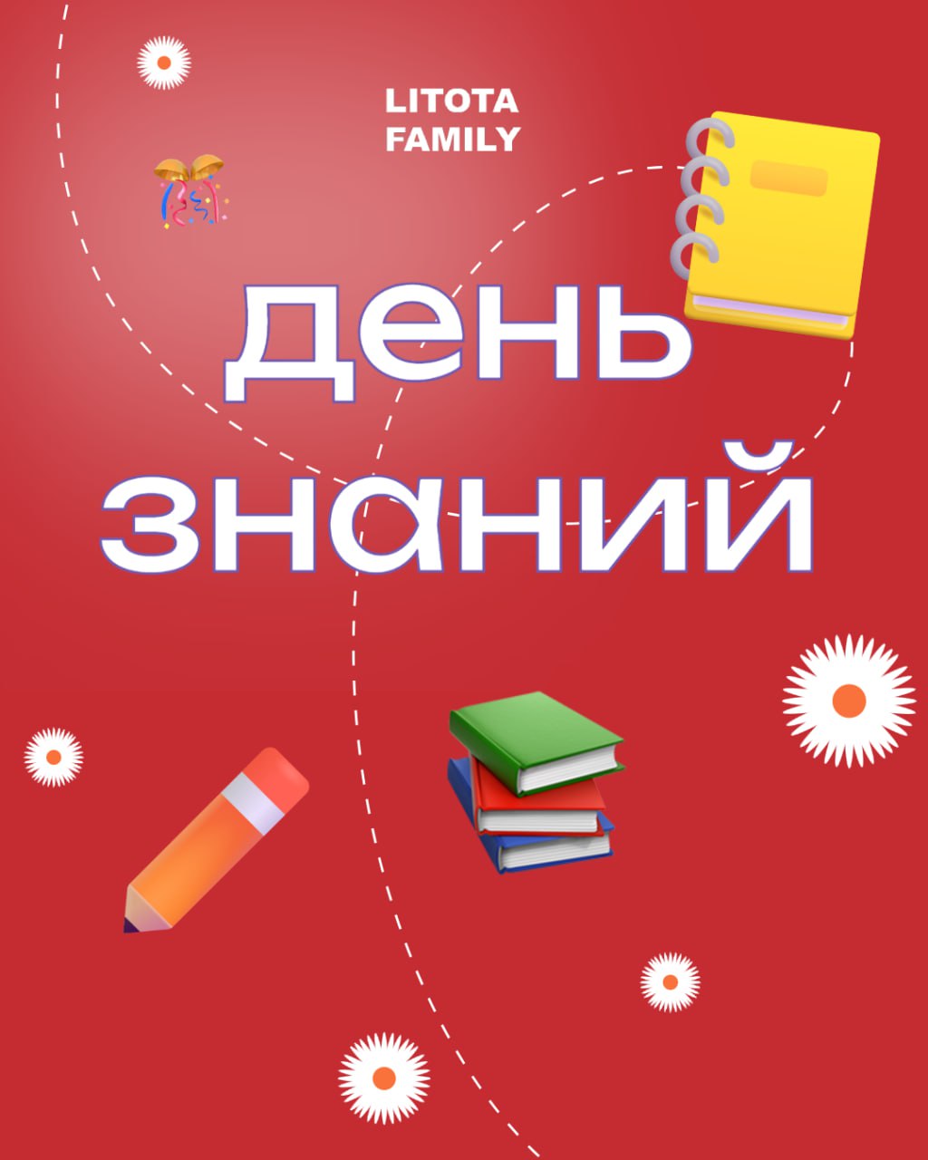 Бэкап, деплой, первый коммит… Подождите, не то. 🤔
Первый класс, первый урок, первый учитель. Вот оно! Поймали волну ностальгии? Мы — да | Сетка — социальная сеть от hh.ru