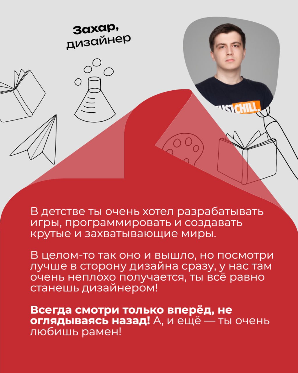 Бэкап, деплой, первый коммит… Подождите, не то. 🤔
Первый класс, первый урок, первый учитель. Вот оно! Поймали волну ностальгии? Мы — да | Сетка — социальная сеть от hh.ru