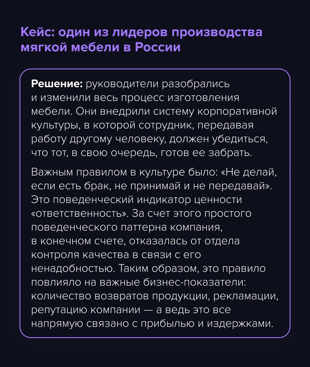 Сильная культура снижает издержки и поддерживает прибыль. Слабая — перегружает руководителей ручным контролем и размывает ответственность.
✏️ Проверьте себя коротко:
1 | Сетка — социальная сеть от hh.ru