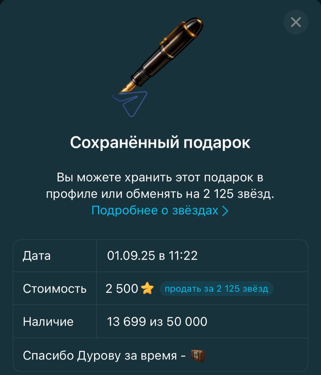 Пупупуууу 🤣 Крч взял я два подарочка 🌟
Сегодня же в ночь вышли подарки тг - NFT | Сетка — социальная сеть от hh.ru