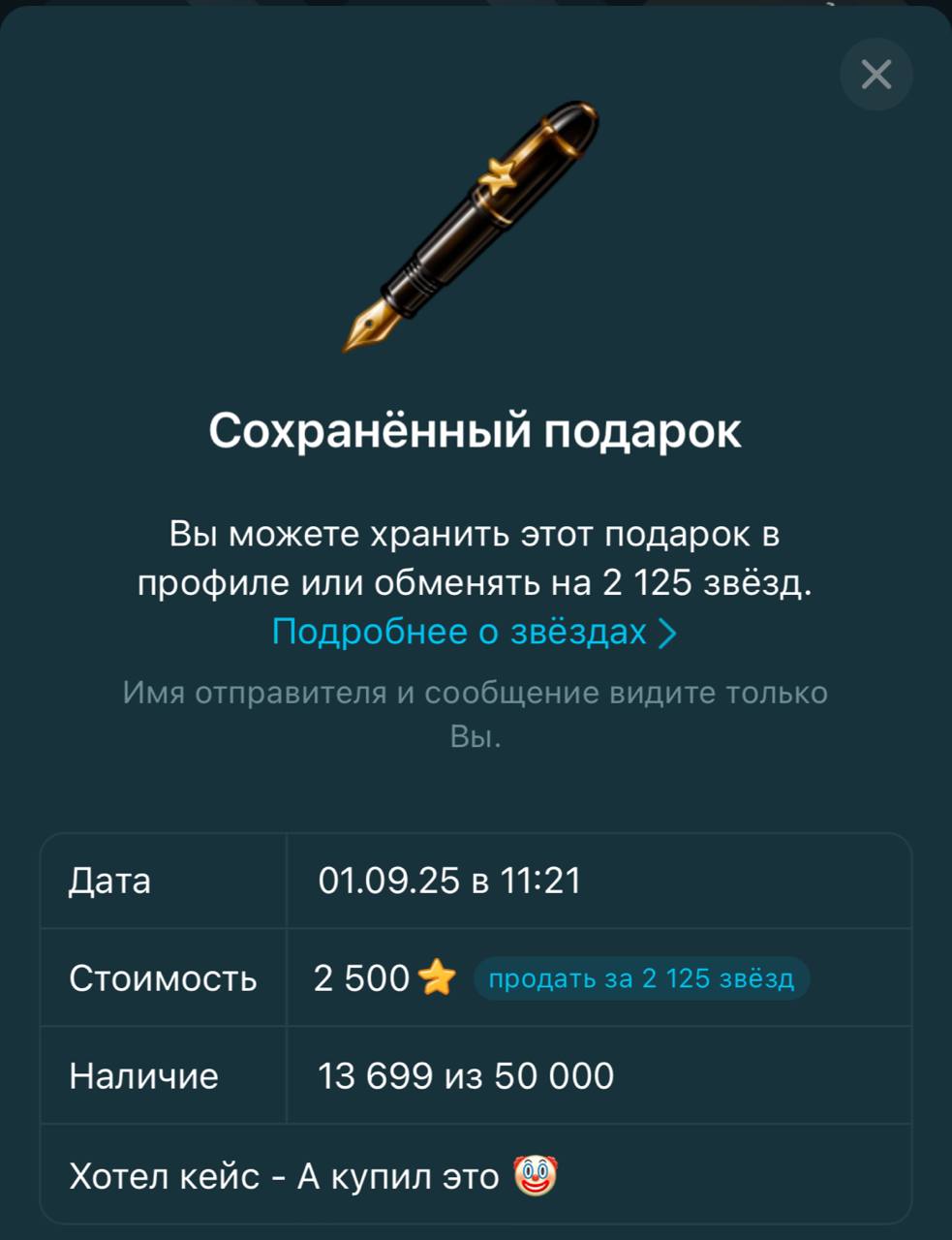 Пупупуууу 🤣 Крч взял я два подарочка 🌟
Сегодня же в ночь вышли подарки тг - NFT | Сетка — социальная сеть от hh.ru