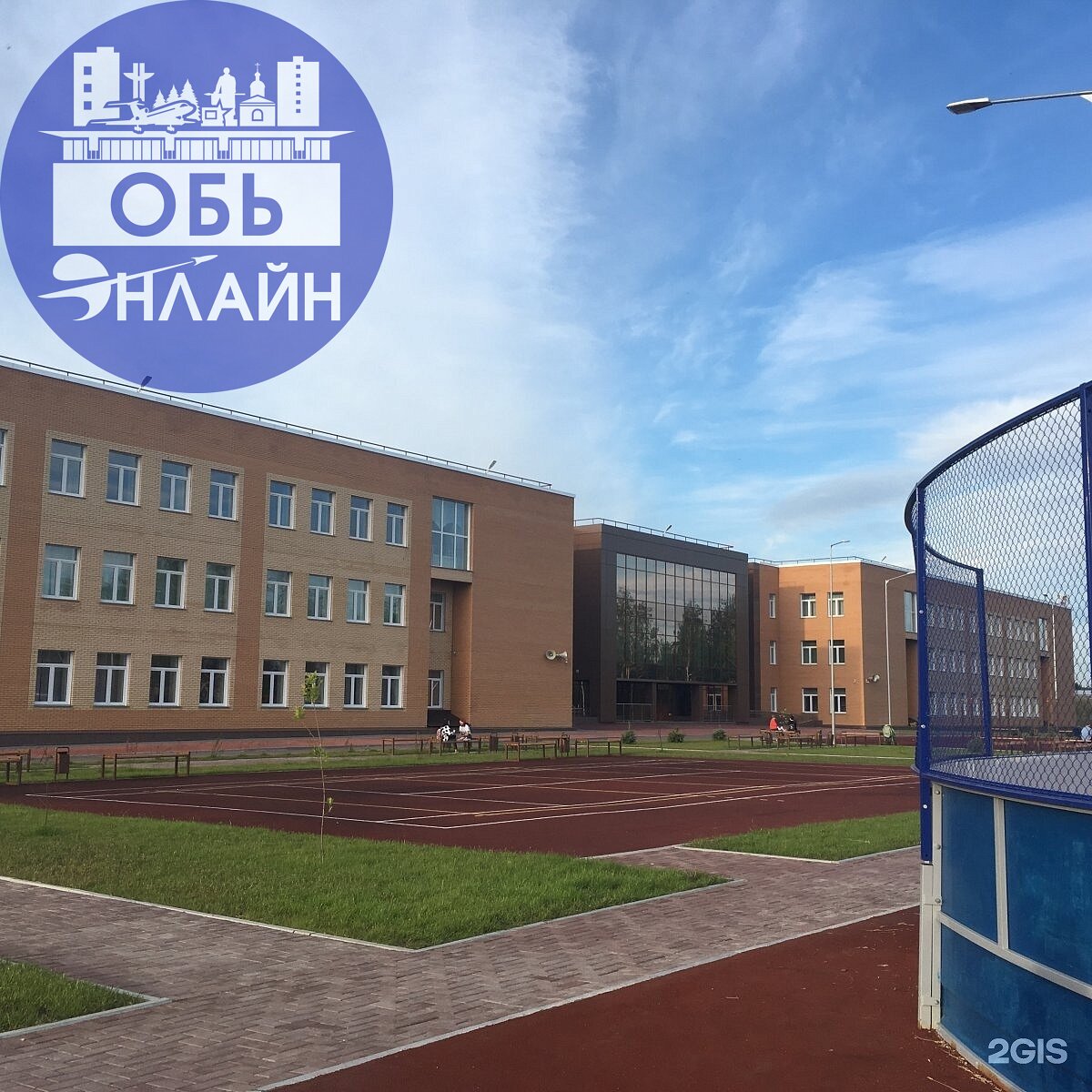 ↗ В честь 1 сентября, хотелось бы поздравить с началом учебного года!🥰
И в тему образования задать вопрос Администрации🤔 города Оби (Здесь отвечаете Вы гараздо быстрее, чем через запрос и приемную) | Сетка — социальная сеть от hh.ru