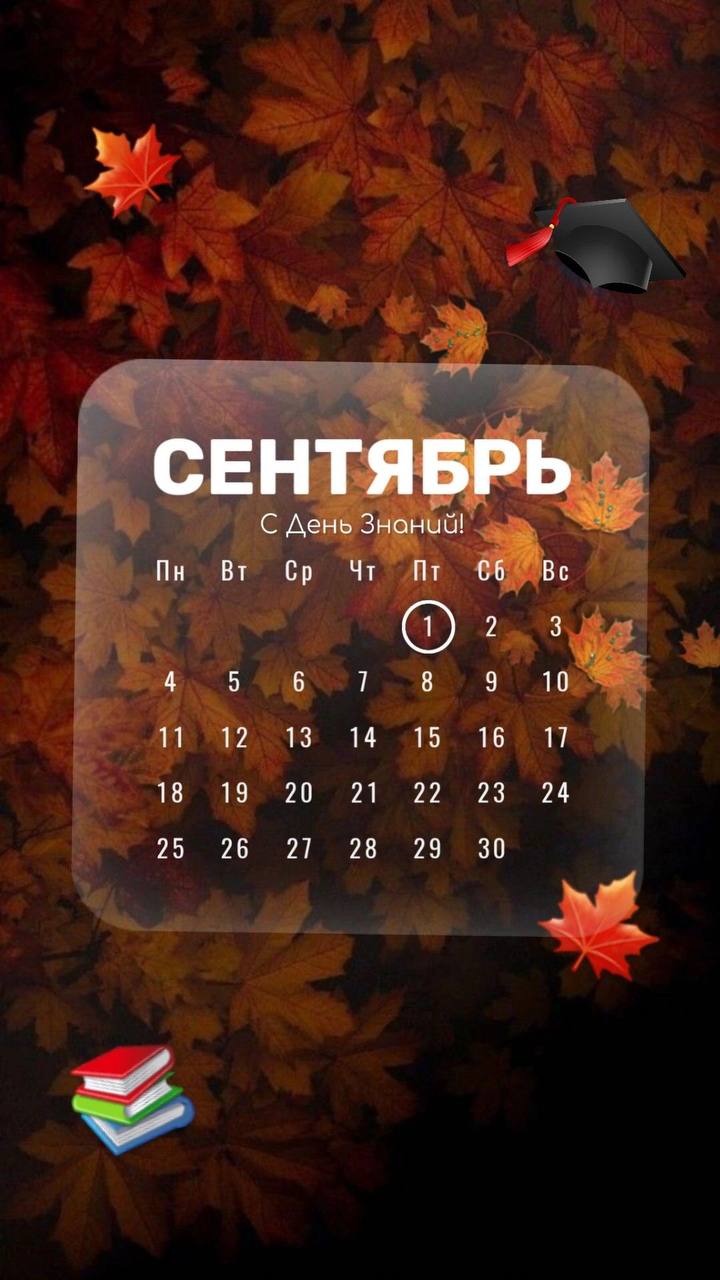 А вот и 🍂 осень | Сетка — социальная сеть от hh.ru