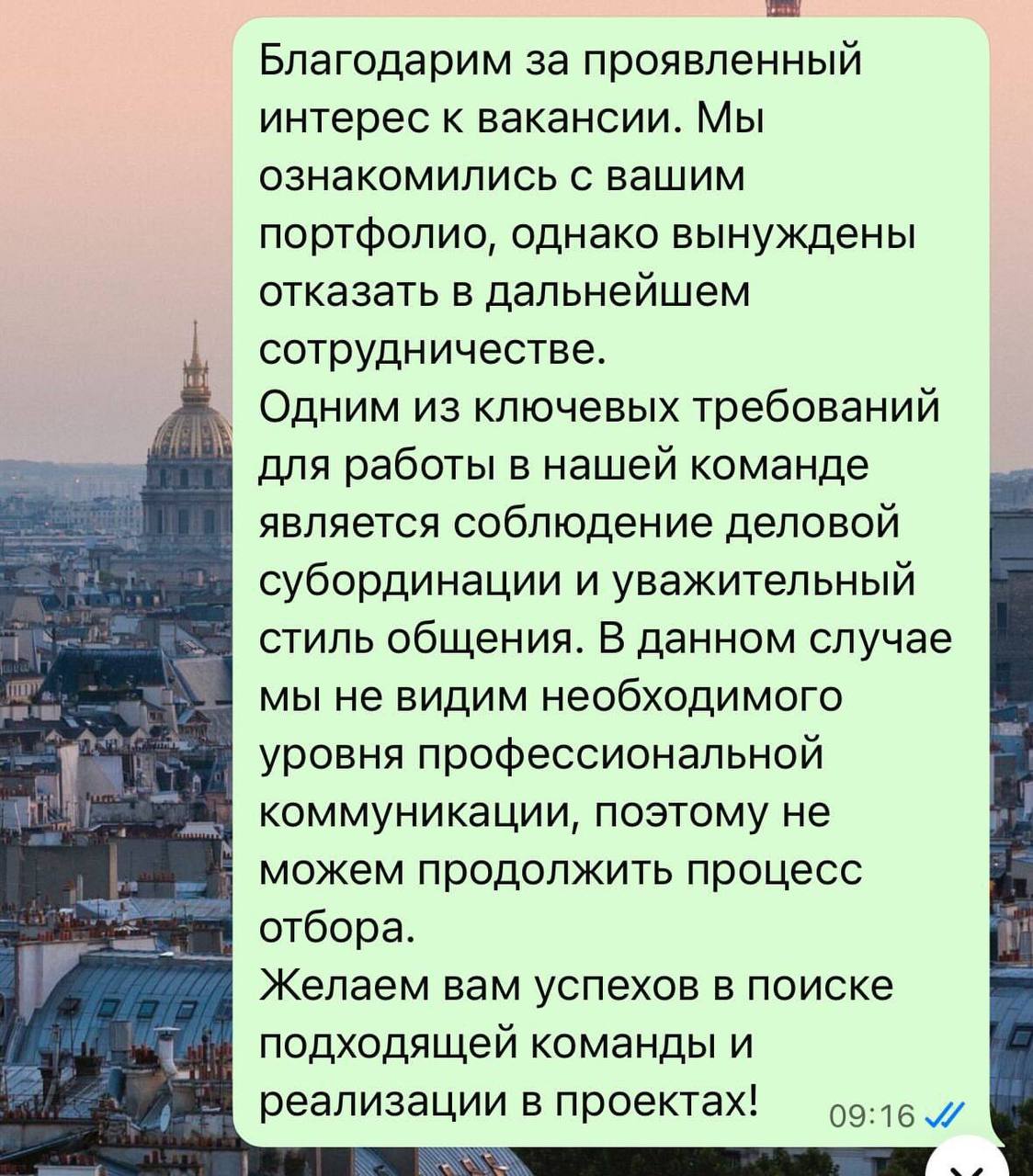 «Про вакансию диза на удалёнку не рофл?».
Зумер попытался устроится на работу, но у него почему-то не получилось | Сетка — социальная сеть от hh.ru