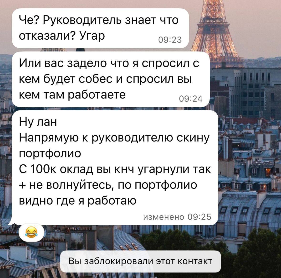 «Про вакансию диза на удалёнку не рофл?».
Зумер попытался устроится на работу, но у него почему-то не получилось | Сетка — социальная сеть от hh.ru