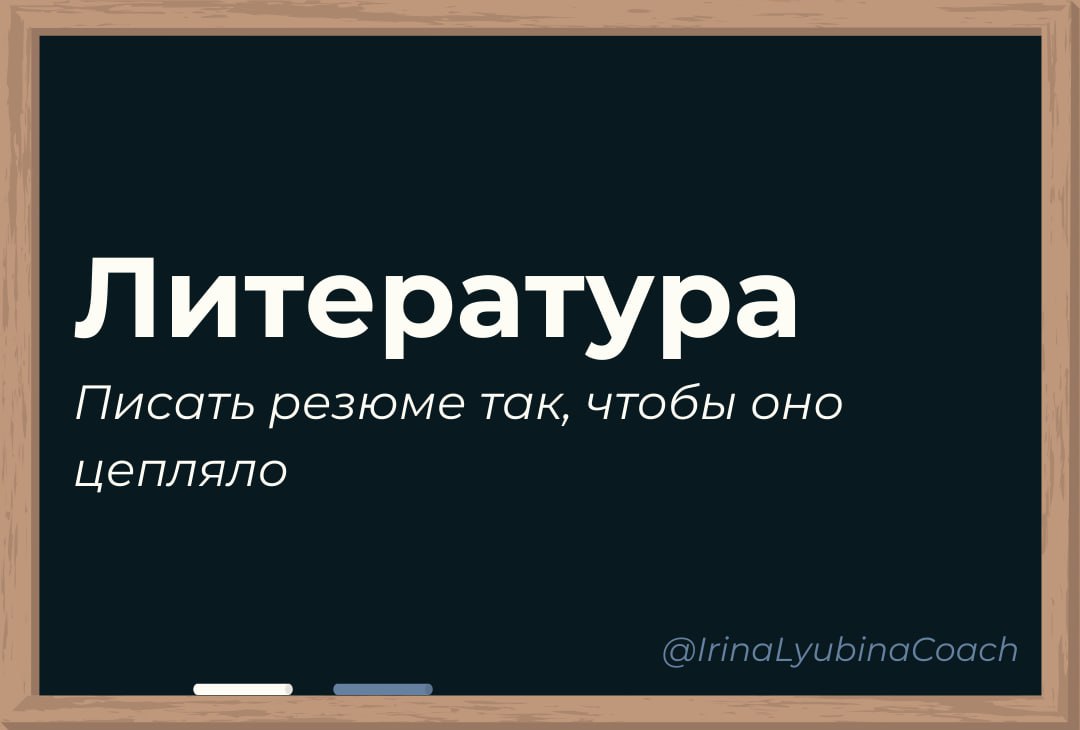 К чему на самом деле нас готовили в школе
Нас учили многому: буквы разные писать, вычитать и умножать, малышей не обижать… Оказывается, школьные предметы помогают взрослым строить карьеру | Сетка — социальная сеть от hh.ru