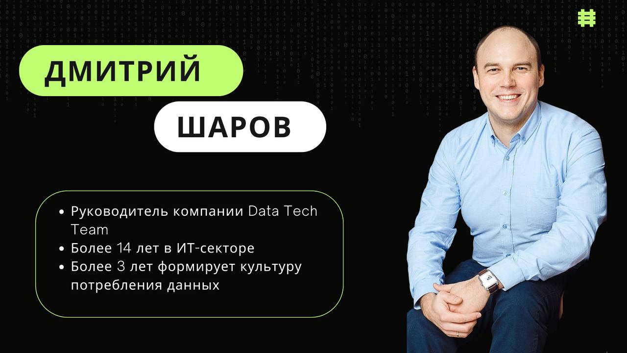 25–26 сентября — встречаемся в Подмосковье на закрытой встрече для ИТ-руководителей АПК и FMCG компаний.
Тема мероприятия строится вокруг data-driven концепции управления | Сетка — социальная сеть от hh.ru