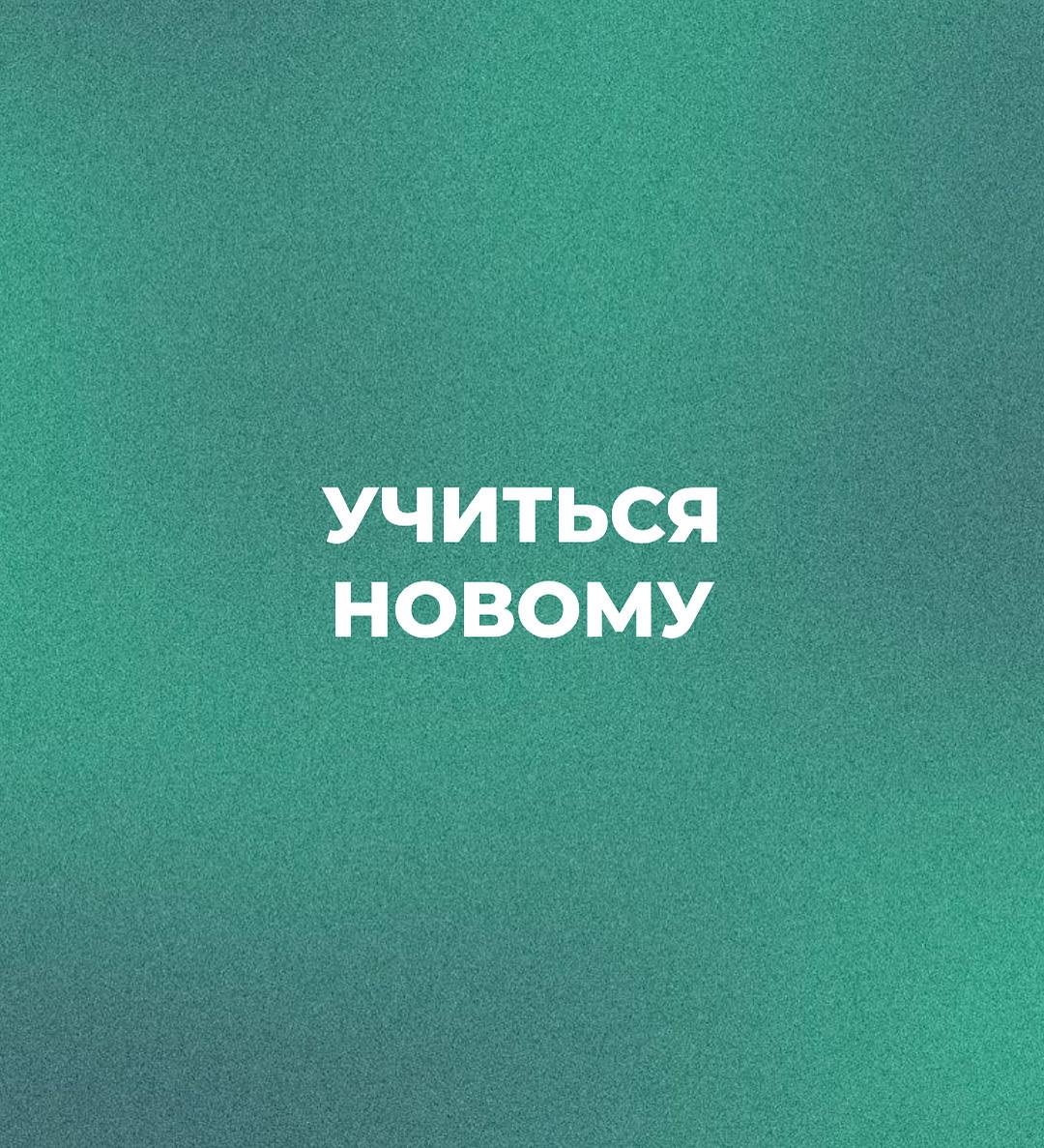 🍂 Каждый сентябрь приносит перемены — в школах, университетах, на работе
Но есть одна вещь, которая остаётся неизменной: необходимость учиться новому
⚡ Сегодня скорость изменений такая, что знания уст... | Сетка — социальная сеть от hh.ru