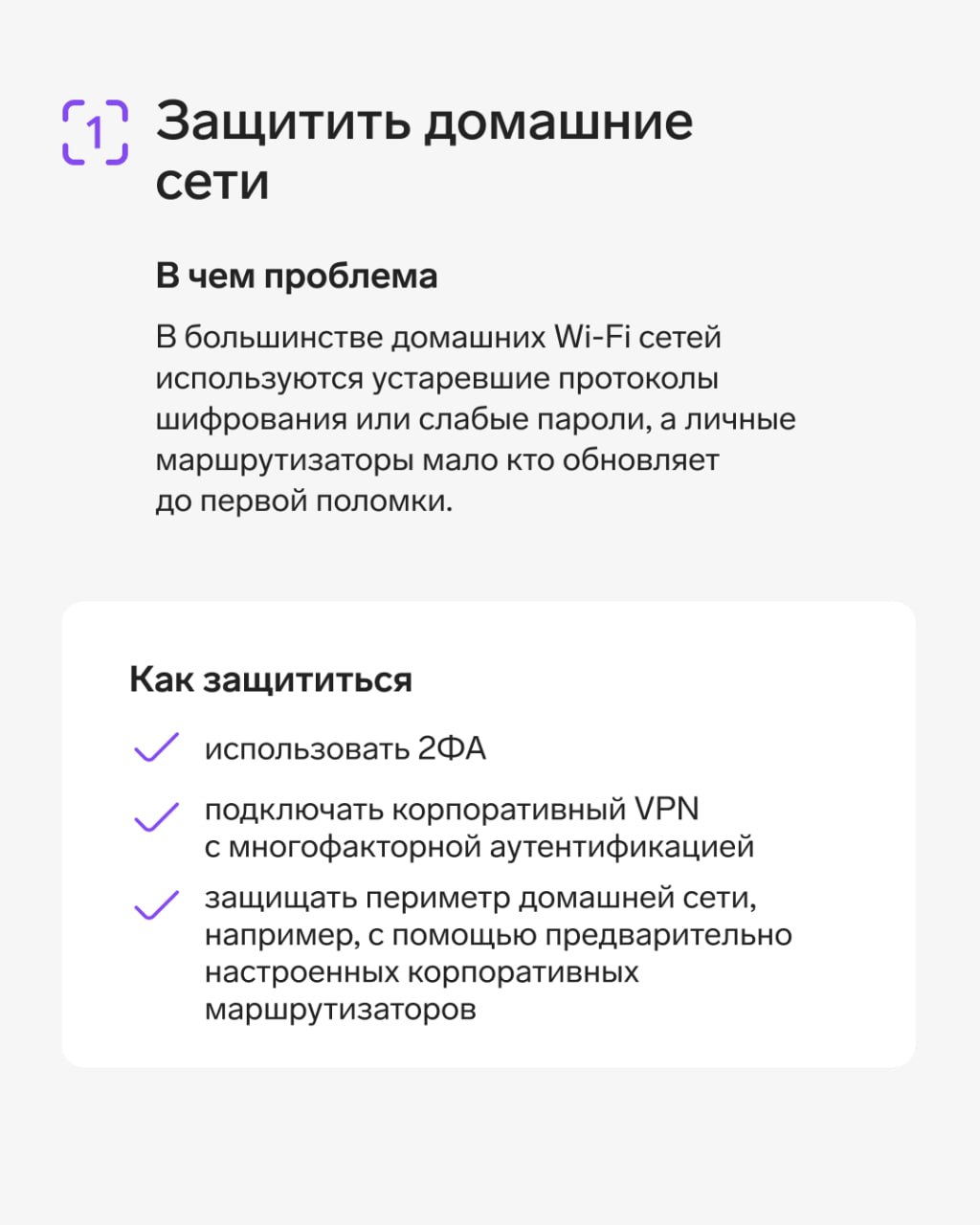 Массовый переход на удаленку, ускоренный пандемией, трансформировал инфраструктуру безопасности | Сетка — социальная сеть от hh.ru