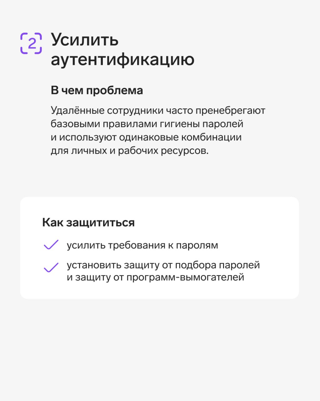 Массовый переход на удаленку, ускоренный пандемией, трансформировал инфраструктуру безопасности | Сетка — социальная сеть от hh.ru