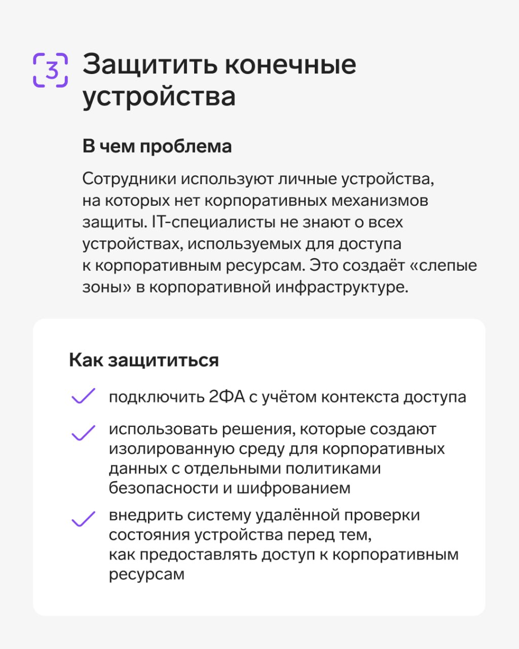 Массовый переход на удаленку, ускоренный пандемией, трансформировал инфраструктуру безопасности | Сетка — социальная сеть от hh.ru
