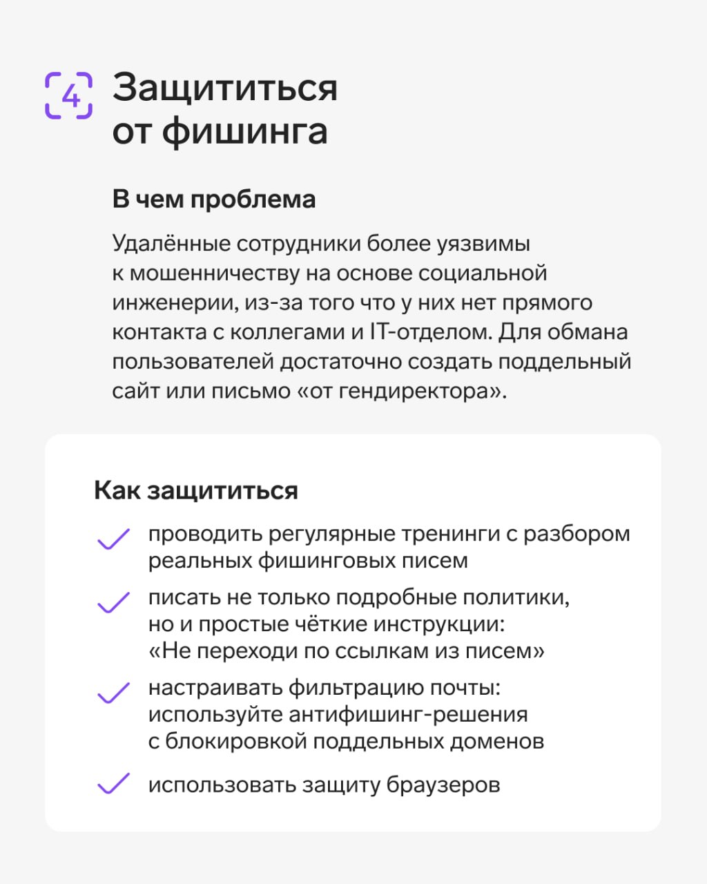 Массовый переход на удаленку, ускоренный пандемией, трансформировал инфраструктуру безопасности | Сетка — социальная сеть от hh.ru