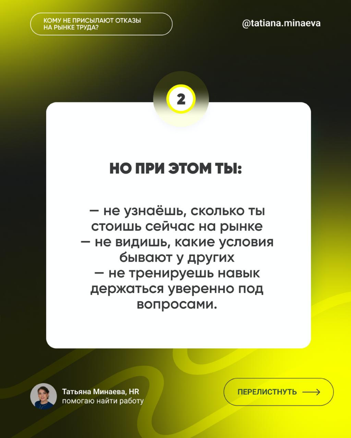 КОМУ НЕ ПРИСЫЛАЮТ ОТКАЗЫ НА РЫНКЕ ТРУДА | Сетка — социальная сеть от hh.ru