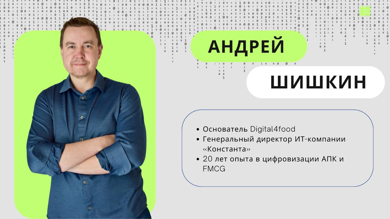 25–26 сентября — встречаемся в Подмосковье на закрытой встрече для ИТ-руководителей АПК и FMCG компаний.
Тема мероприятия строится вокруг data-driven концепции управления | Сетка — социальная сеть от hh.ru