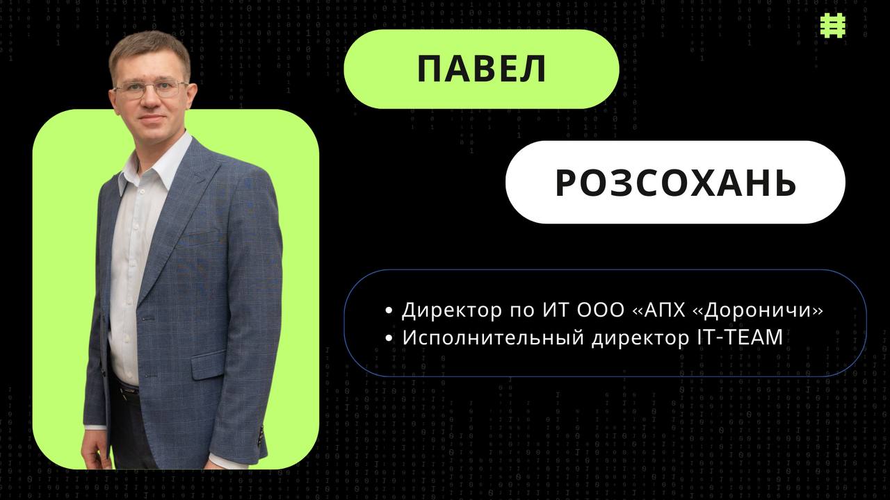 25–26 сентября — встречаемся в Подмосковье на закрытой встрече для ИТ-руководителей АПК и FMCG компаний.
Тема мероприятия строится вокруг data-driven концепции управления | Сетка — социальная сеть от hh.ru