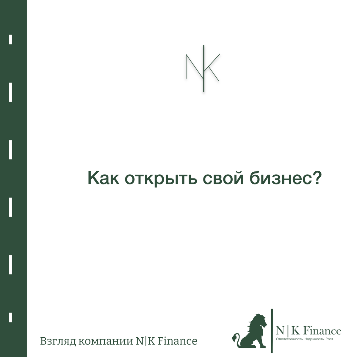 Как начать свой бизнес? | Сетка — социальная сеть от hh.ru