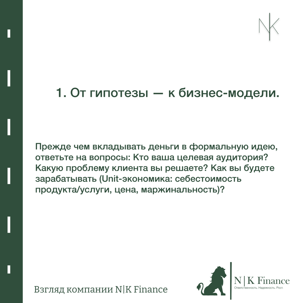 Как начать свой бизнес? | Сетка — социальная сеть от hh.ru