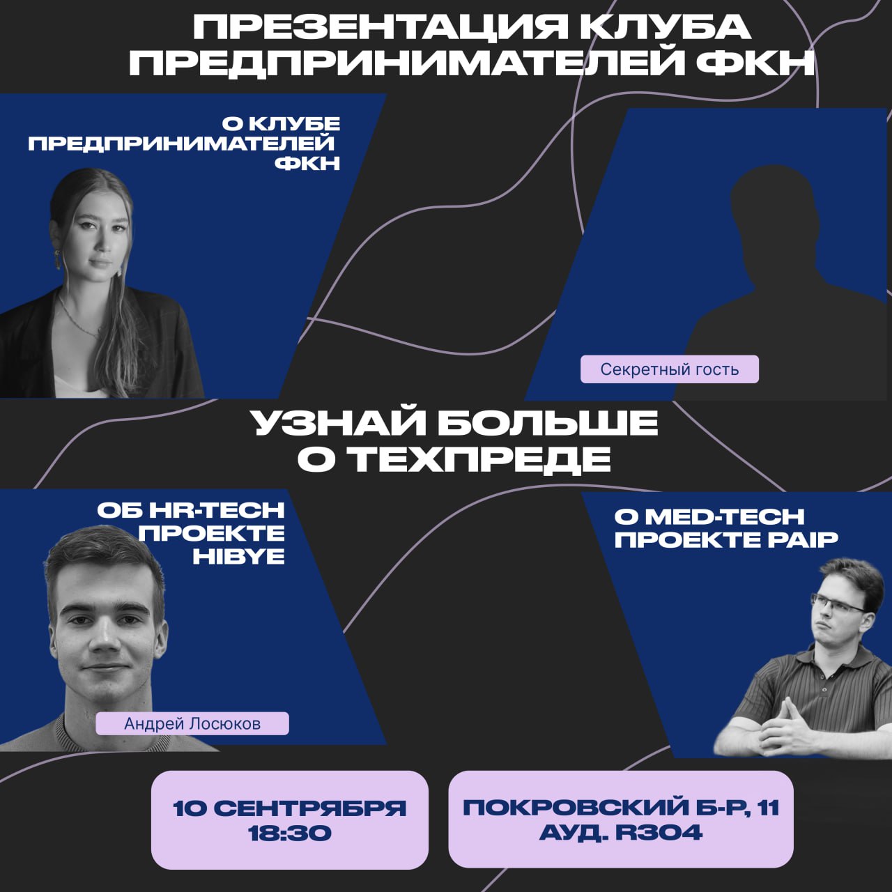 ❤️ Твой пропуск в Вышку — это уже доступ к стартап-экосистеме | Сетка — социальная сеть от hh.ru