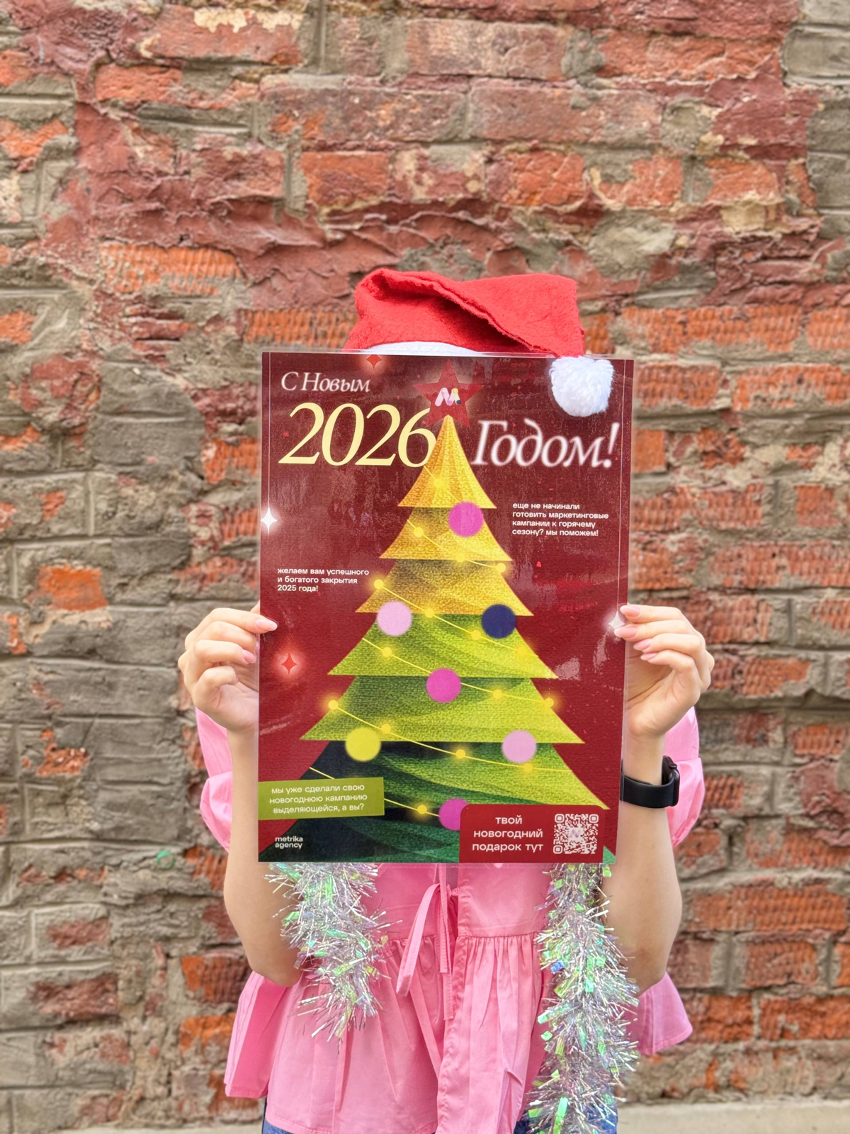 С новым годом! 2026 🎄🥂 | Сетка — социальная сеть от hh.ru