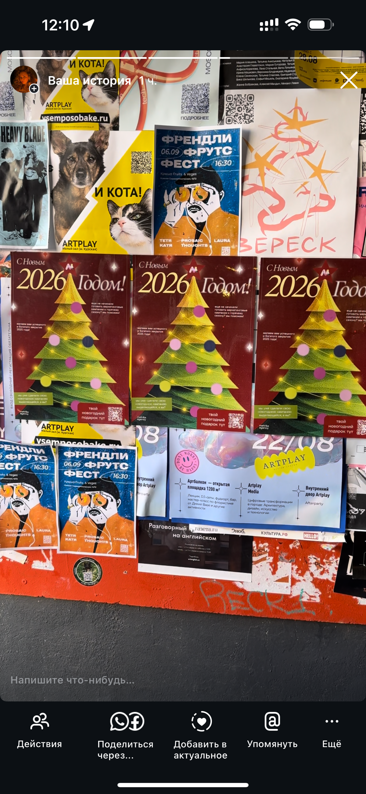 С новым годом! 2026 🎄🥂 | Сетка — социальная сеть от hh.ru