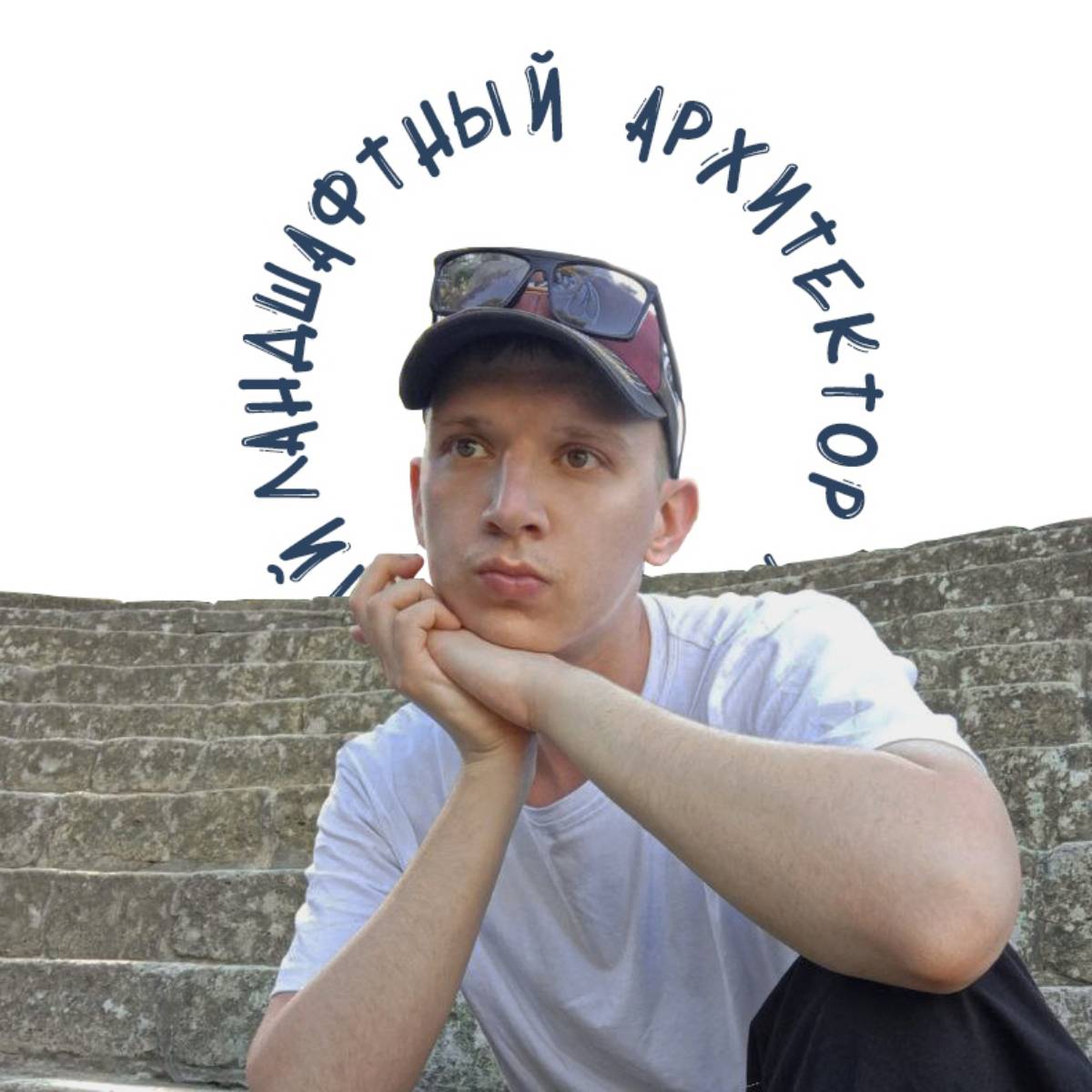 Александр Циглер