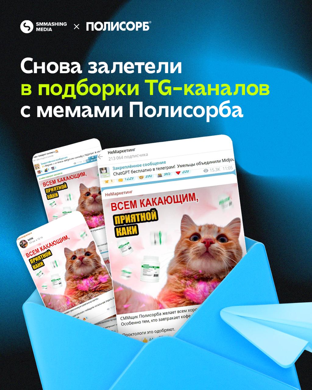 Запустить рекламную кампанию и попасть в нативные подборки каналов по маркетингу? База | Сетка — социальная сеть от hh.ru