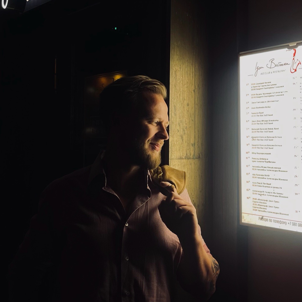 Николай Старинский