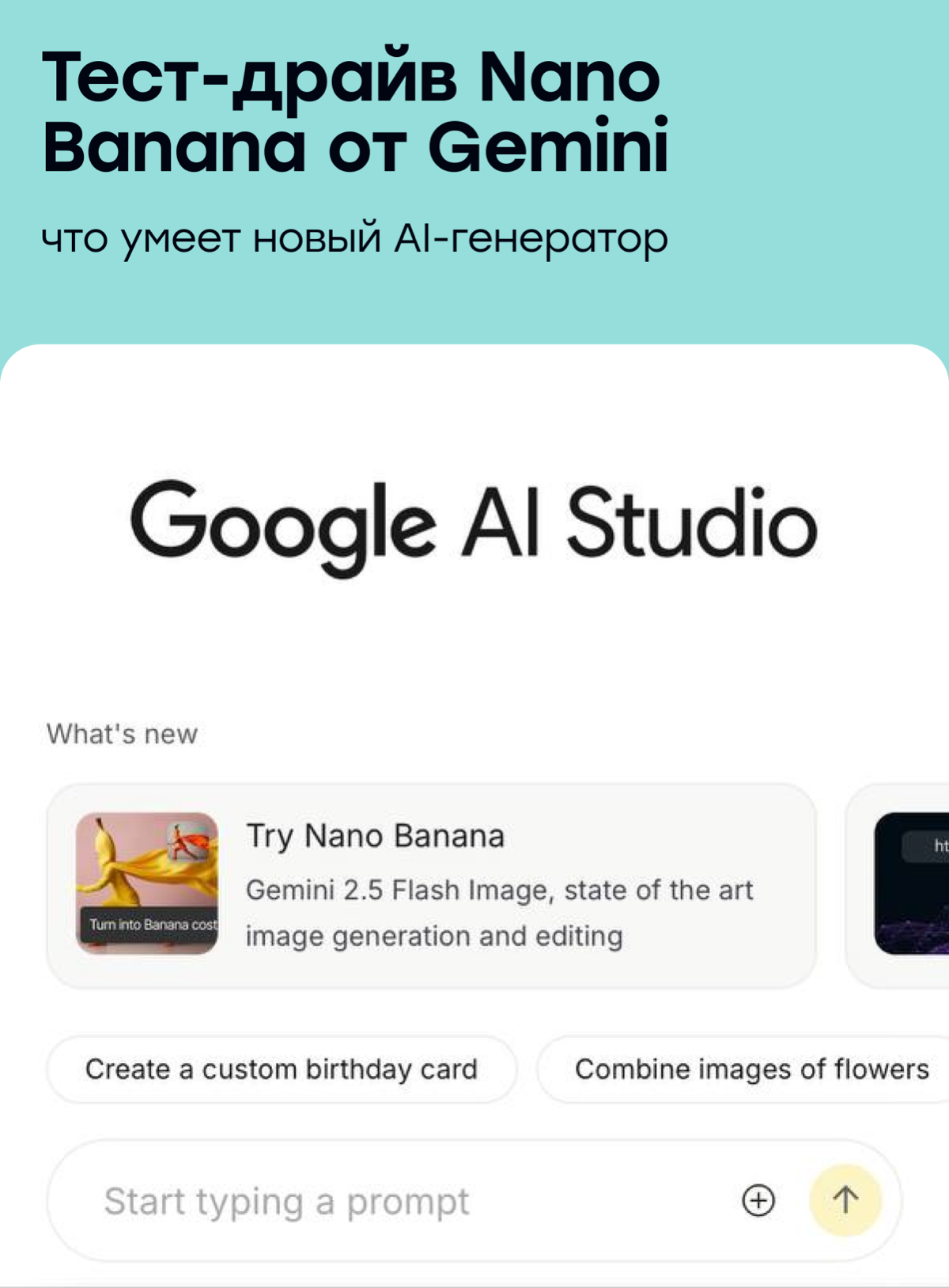 Nano Banana уничтожит все фото-редакторы | Сетка — социальная сеть от hh.ru