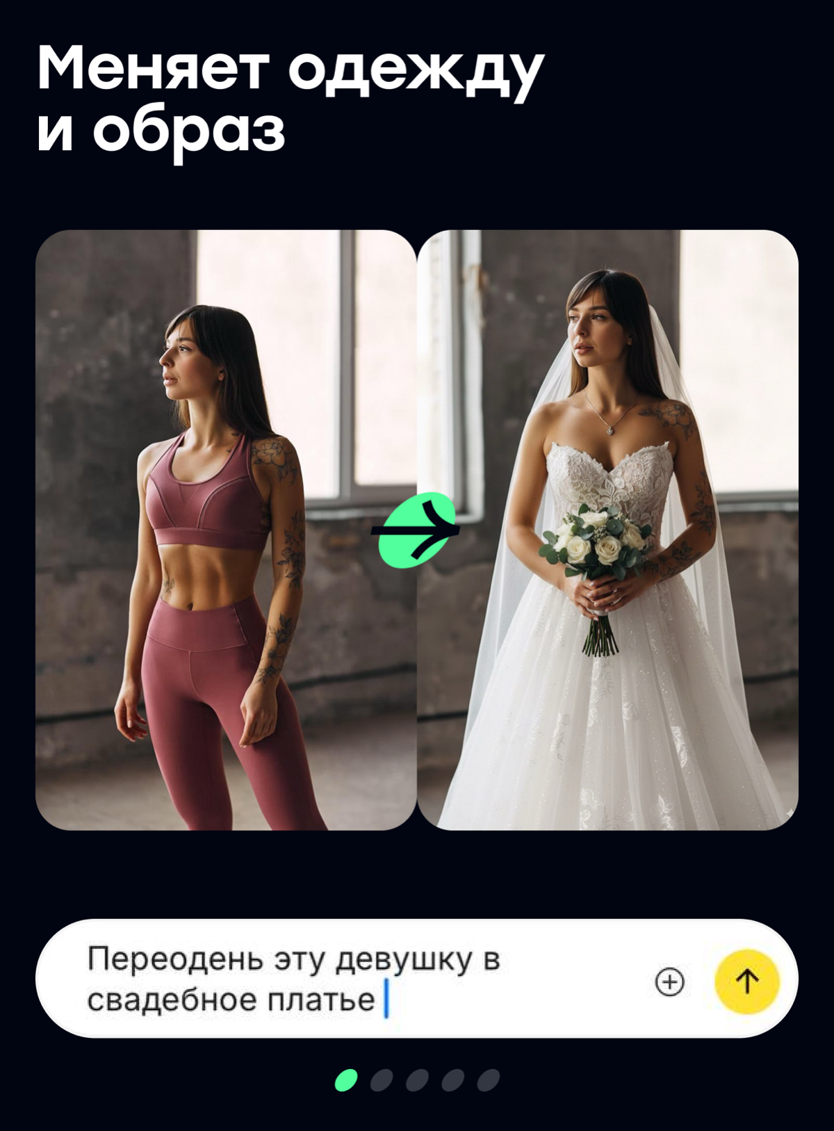 Nano Banana уничтожит все фото-редакторы | Сетка — социальная сеть от hh.ru